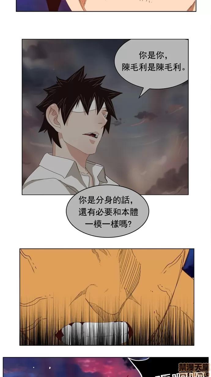 高校之神 [第4部 世界联赛] 第204话 - 205 | 高校之神 第121页