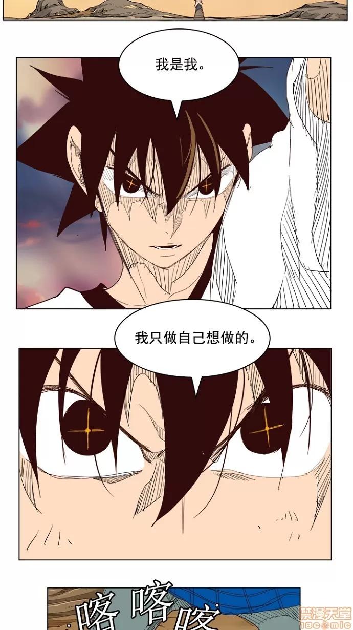 高校之神 [第4部 世界联赛] 第204话 - 205 | 高校之神 第124页