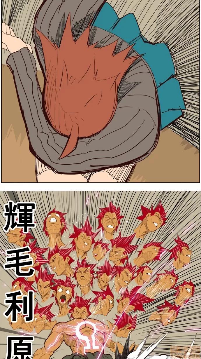 高校之神 [第4部 世界联赛] 第204话 - 205 | 高校之神 第128页