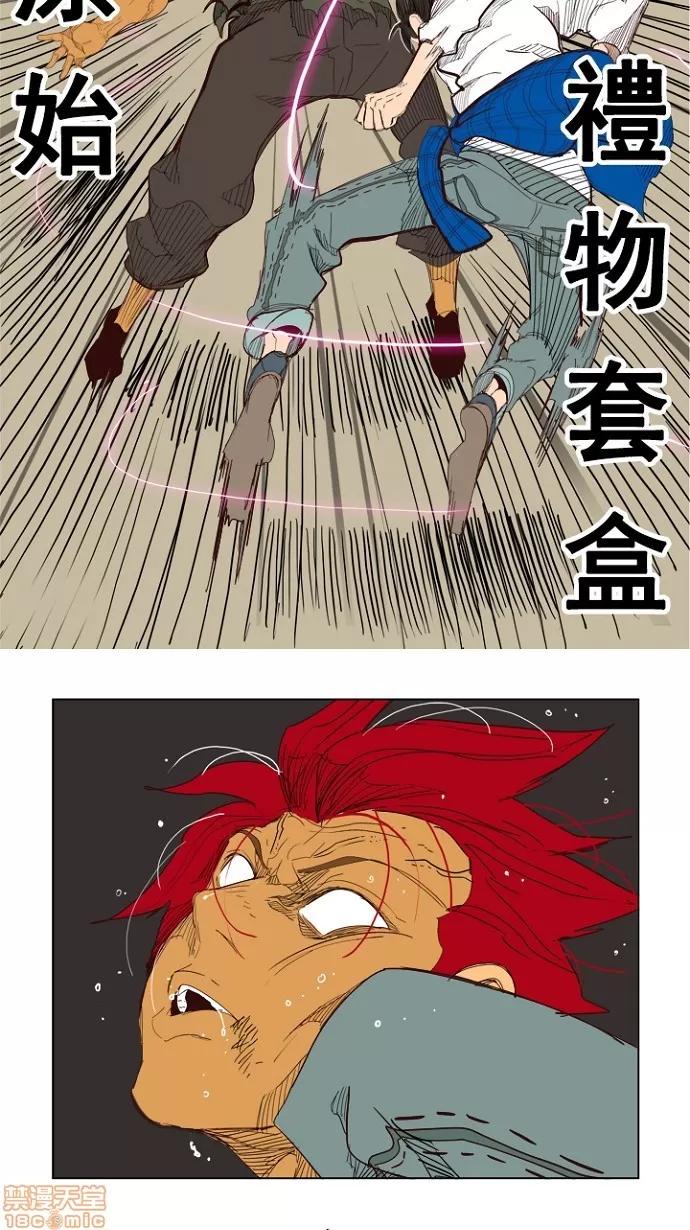 高校之神 [第4部 世界联赛] 第204话 - 205 | 高校之神 第129页