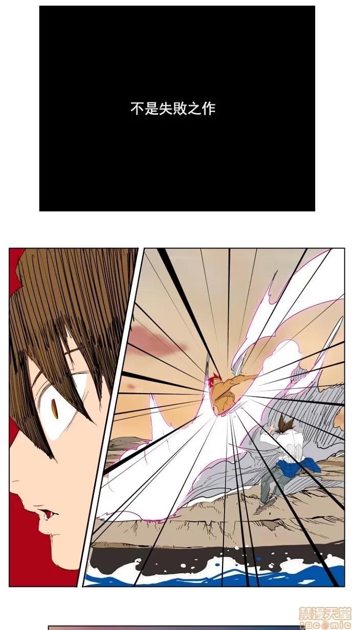 高校之神 [第4部 世界联赛] 第204话 - 205 | 高校之神 第131页