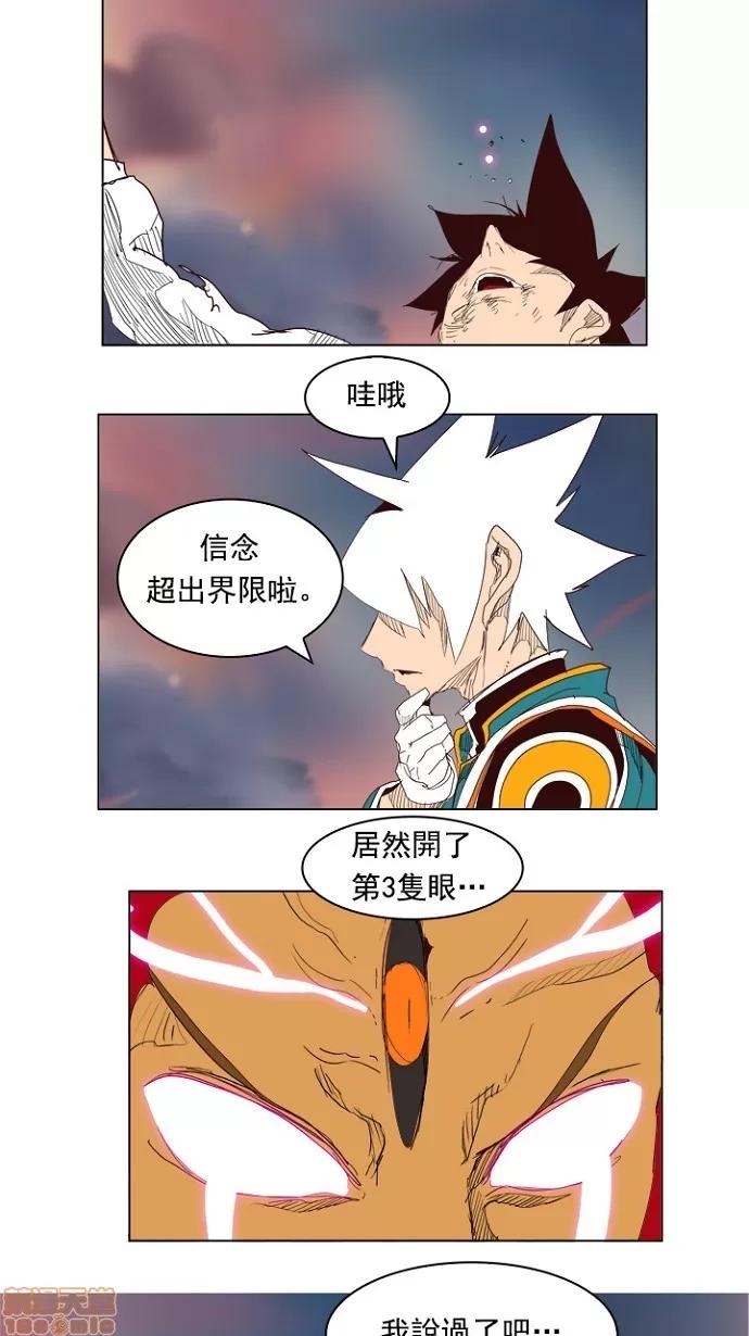 高校之神 [第4部 世界联赛] 第204话 - 205 | 高校之神 第132页