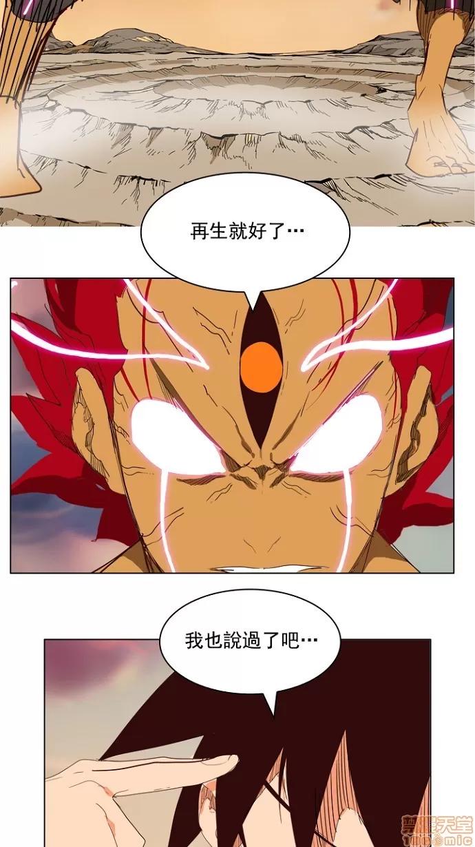 高校之神 [第4部 世界联赛] 第204话 - 205 | 高校之神 第134页
