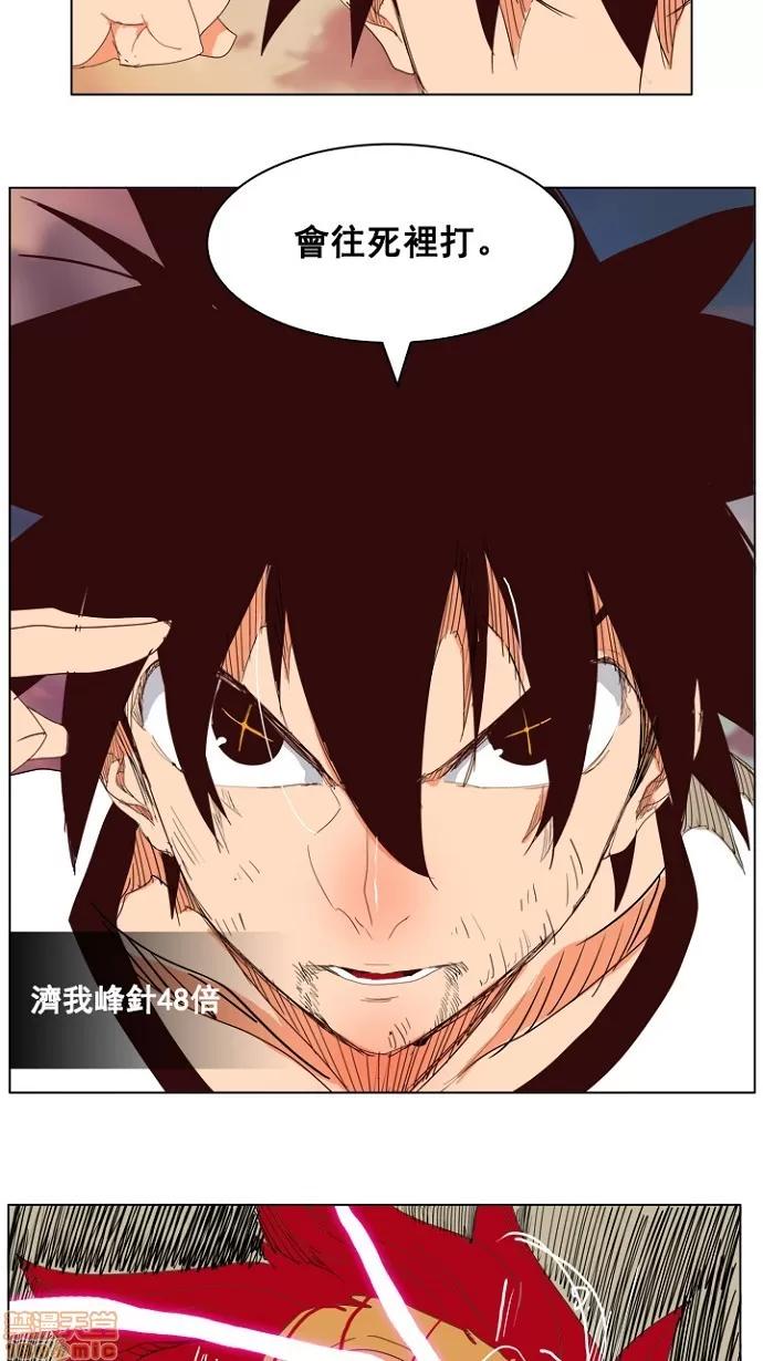 高校之神 [第4部 世界联赛] 第204话 - 205 | 高校之神 第135页