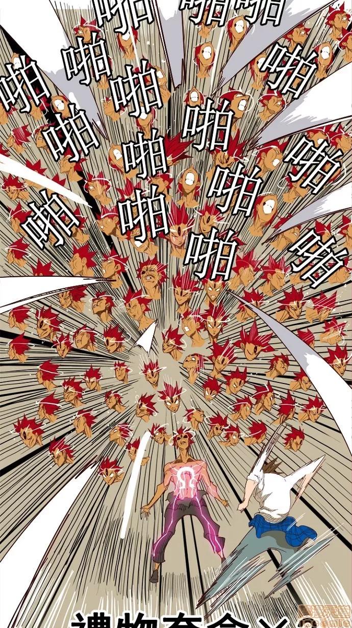 高校之神 [第4部 世界联赛] 第204话 - 205 | 高校之神 第137页