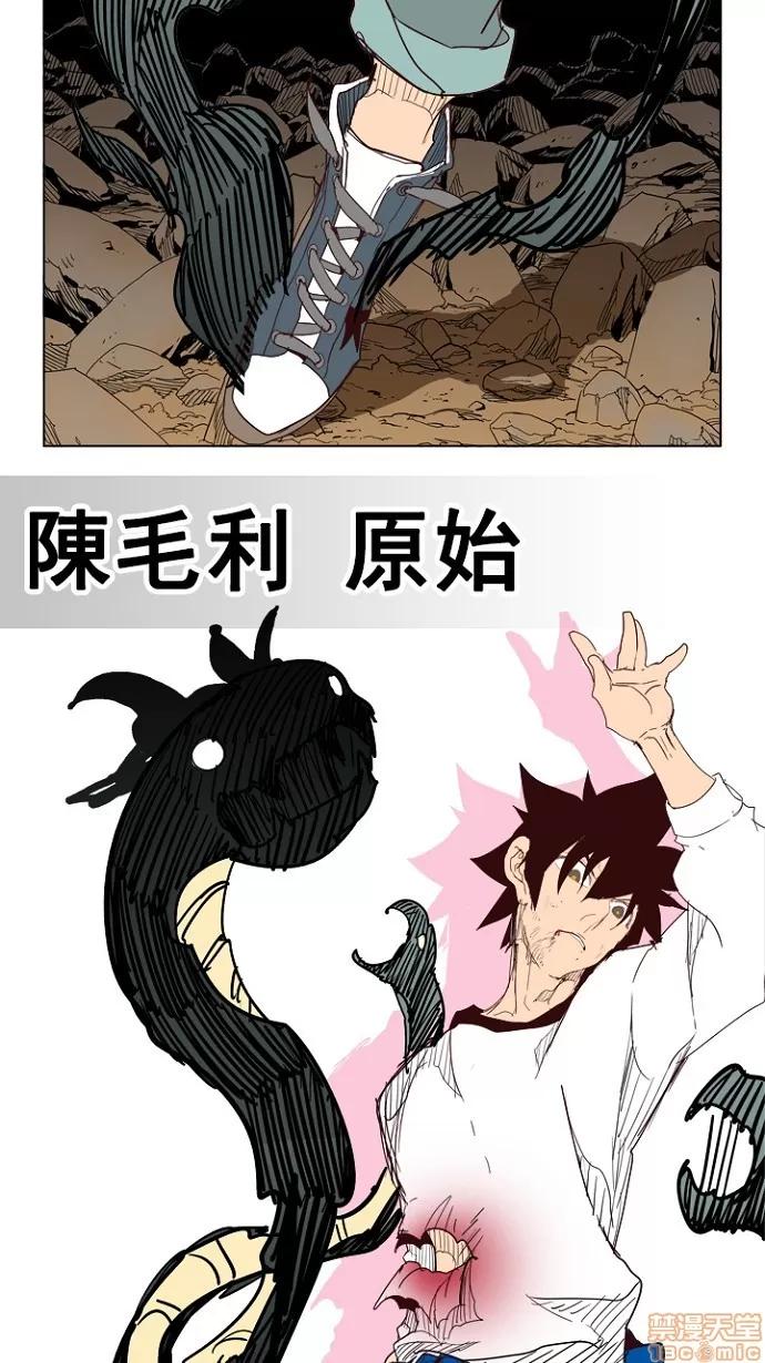 高校之神 [第4部 世界联赛] 第204话 - 205 | 高校之神 第142页