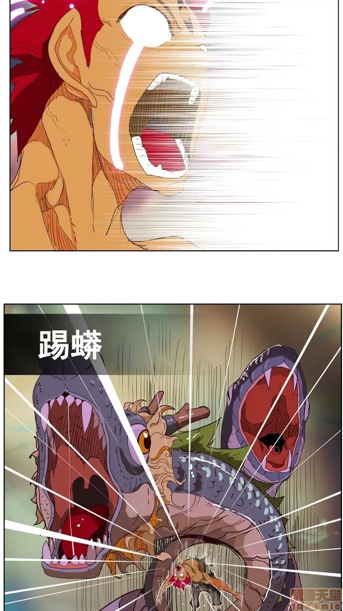高校之神 [第4部 世界联赛] 第204话 - 205 | 高校之神 第146页