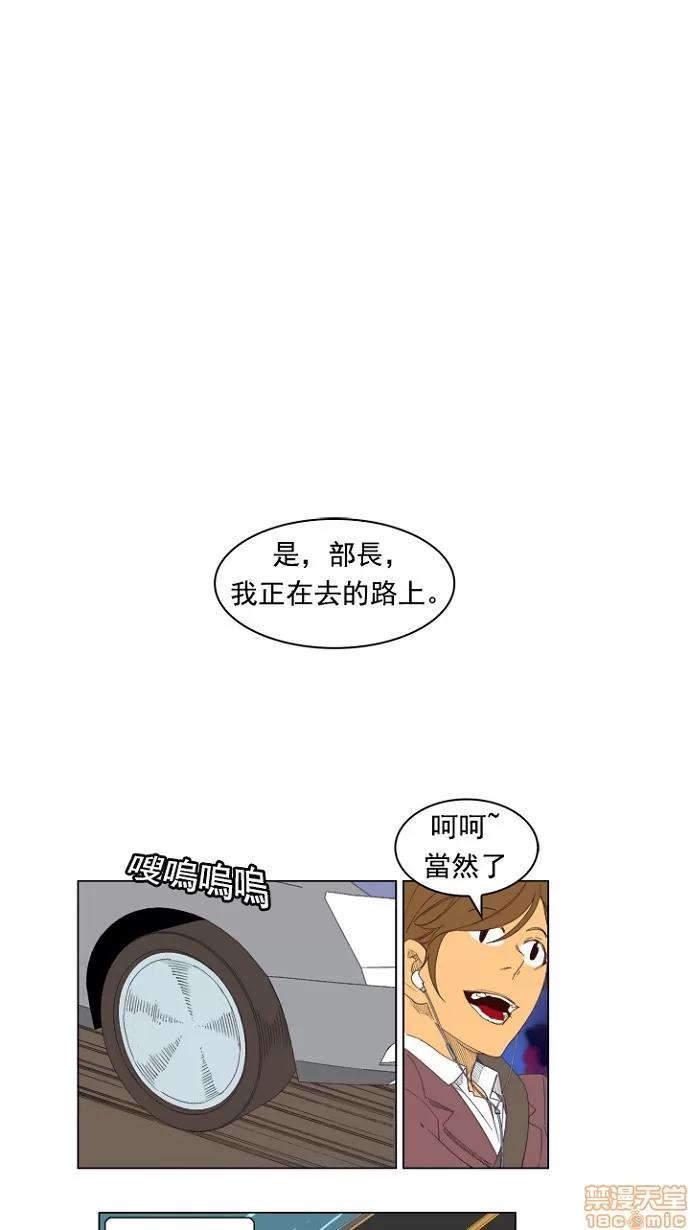 高校之神 [第4部 世界联赛] 第204话 - 205 | 高校之神 第154页
