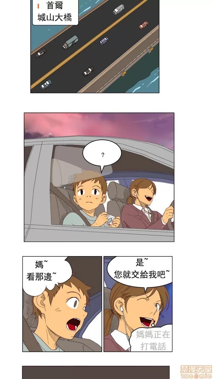 高校之神 [第4部 世界联赛] 第204话 - 205 | 高校之神 第155页