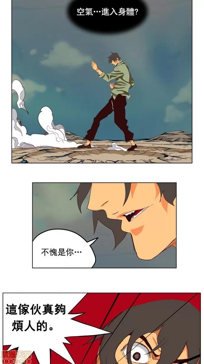 高校之神 [第4部 世界联赛] 第205话 - 206 | 高校之神 第3页