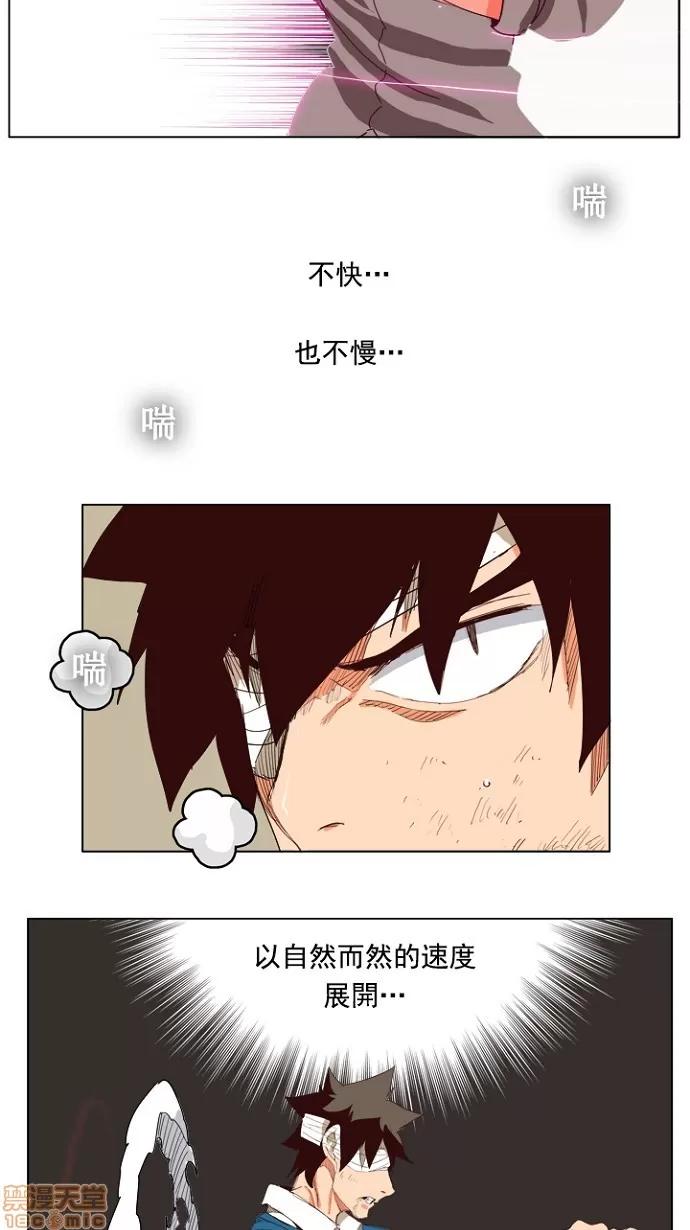 高校之神 [第4部 世界联赛] 第205话 - 206 | 高校之神 第5页