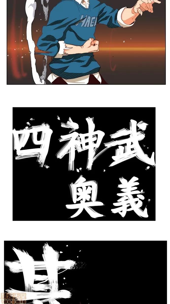 高校之神 [第4部 世界联赛] 第205话 - 206 | 高校之神 第6页