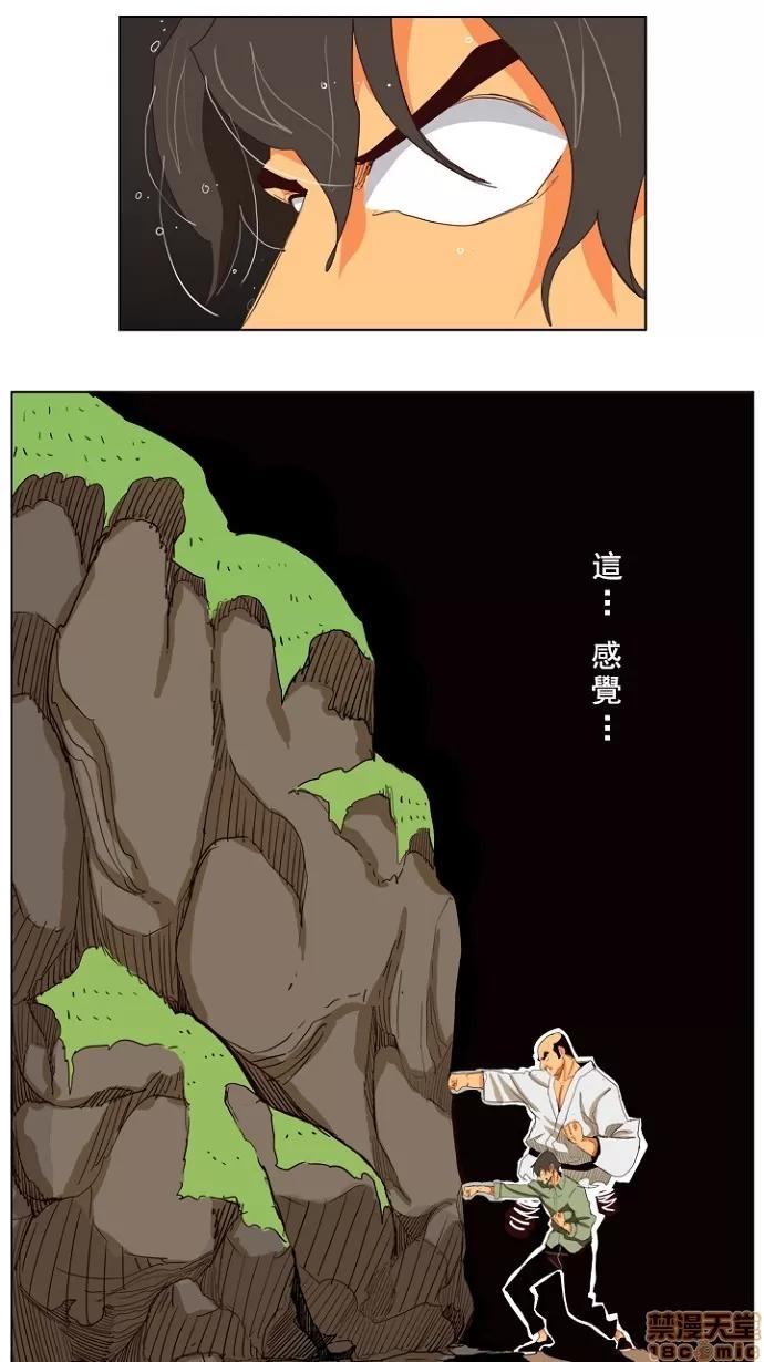 高校之神 [第4部 世界联赛] 第205话 - 206 | 高校之神 第8页