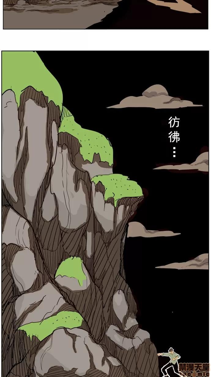 高校之神 [第4部 世界联赛] 第205话 - 206 | 高校之神 第9页
