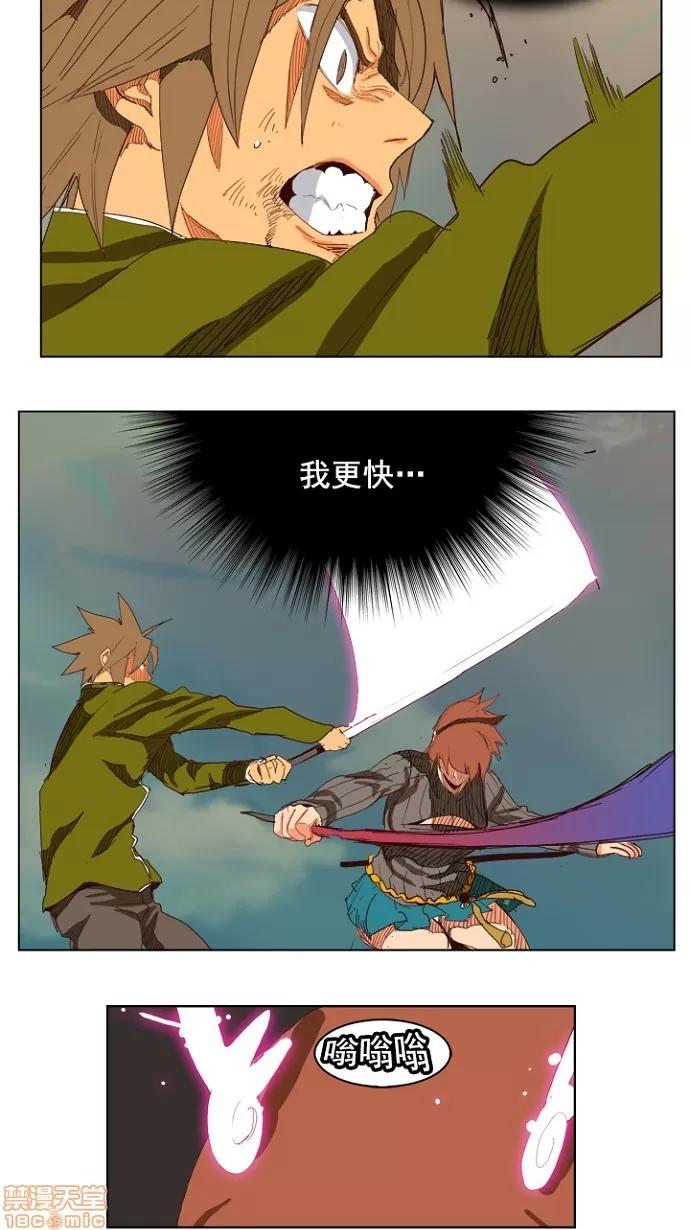 高校之神 [第4部 世界联赛] 第205话 - 206 | 高校之神 第18页
