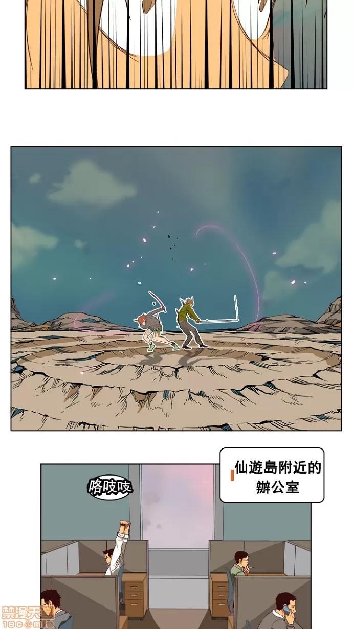 高校之神 [第4部 世界联赛] 第205话 - 206 | 高校之神 第20页