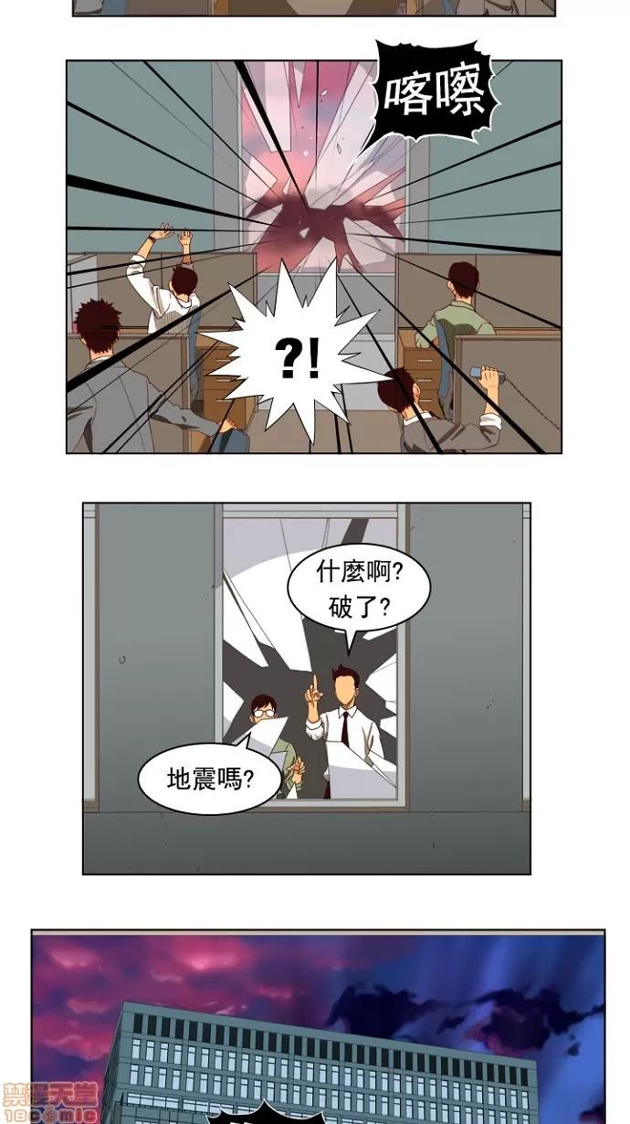 高校之神 [第4部 世界联赛] 第205话 - 206 | 高校之神 第21页