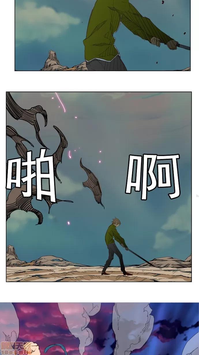 高校之神 [第4部 世界联赛] 第205话 - 206 | 高校之神 第25页