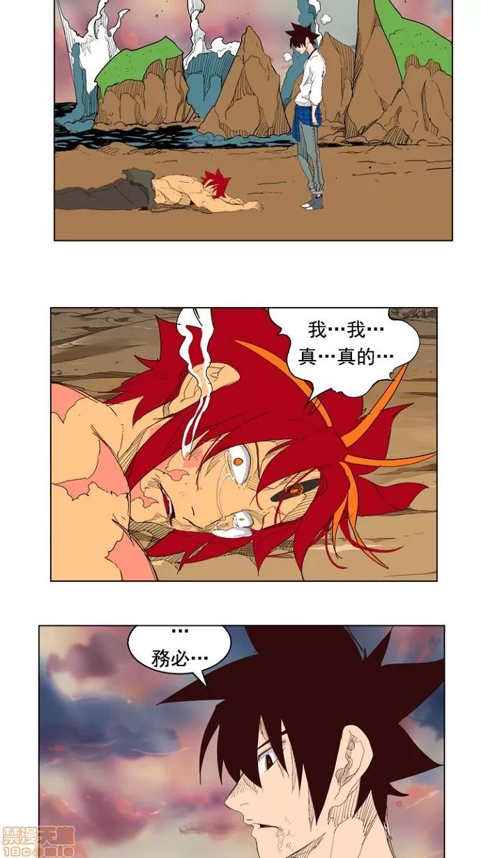 高校之神 [第4部 世界联赛] 第205话 - 206 | 高校之神 第29页