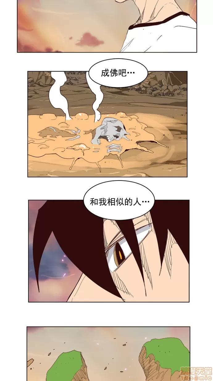 高校之神 [第4部 世界联赛] 第205话 - 206 | 高校之神 第30页