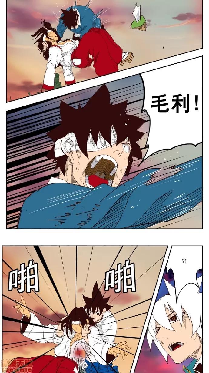 高校之神 [第4部 世界联赛] 第205话 - 206 | 高校之神 第33页