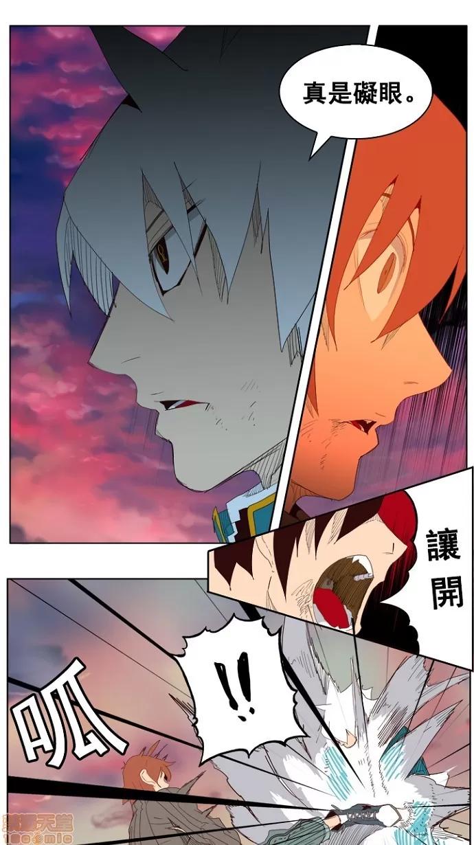 高校之神 [第4部 世界联赛] 第205话 - 206 | 高校之神 第36页