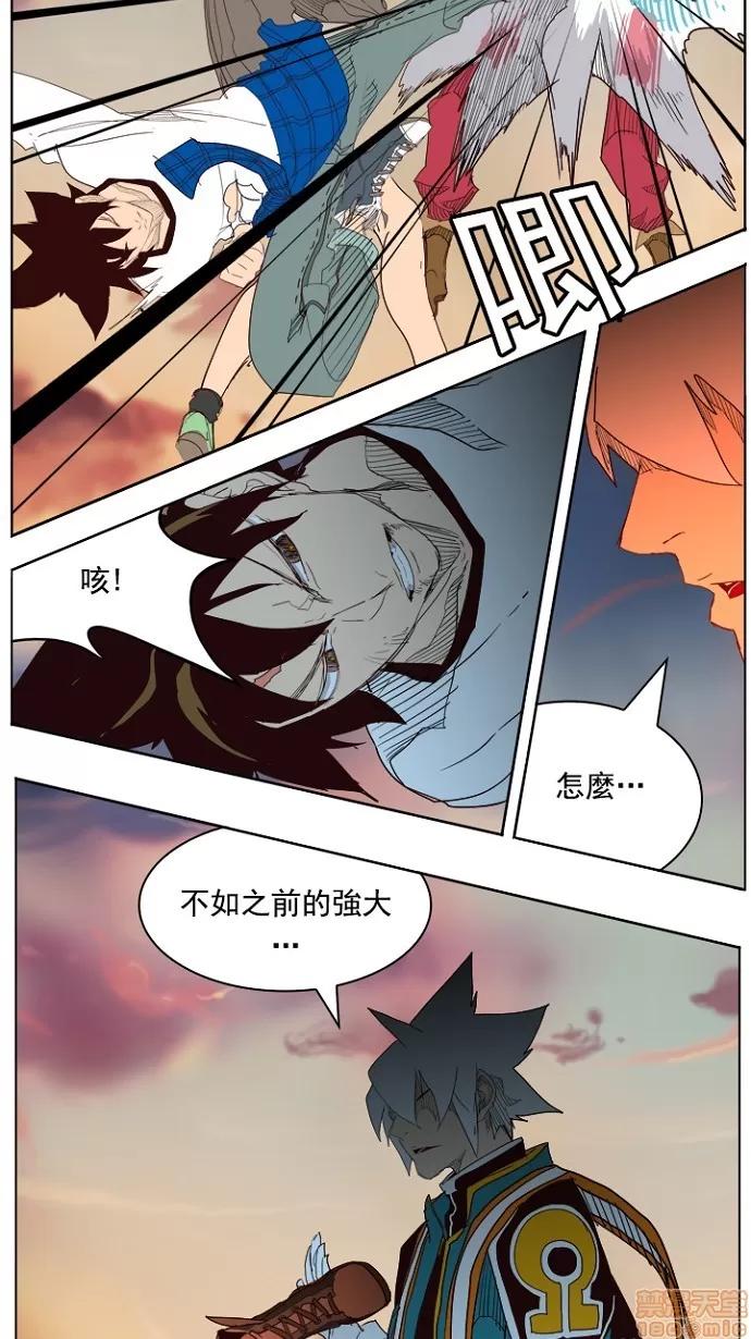 高校之神 [第4部 世界联赛] 第205话 - 206 | 高校之神 第37页