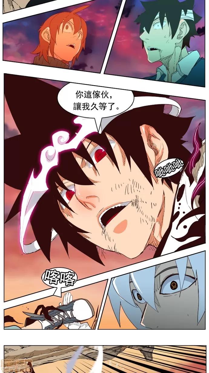 高校之神 [第4部 世界联赛] 第205话 - 206 | 高校之神 第41页