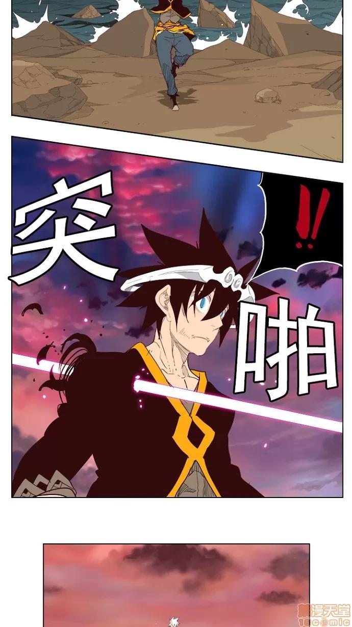 高校之神 [第4部 世界联赛] 第205话 - 206 | 高校之神 第44页
