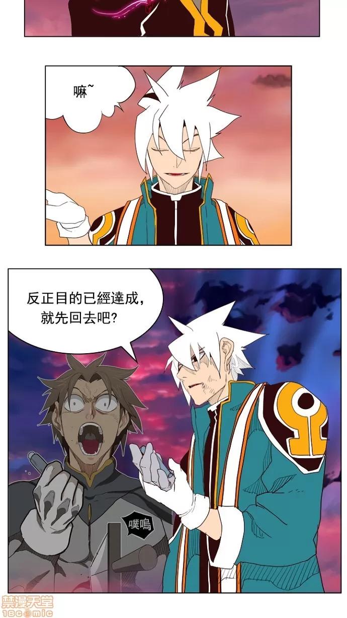 高校之神 [第4部 世界联赛] 第205话 - 206 | 高校之神 第46页