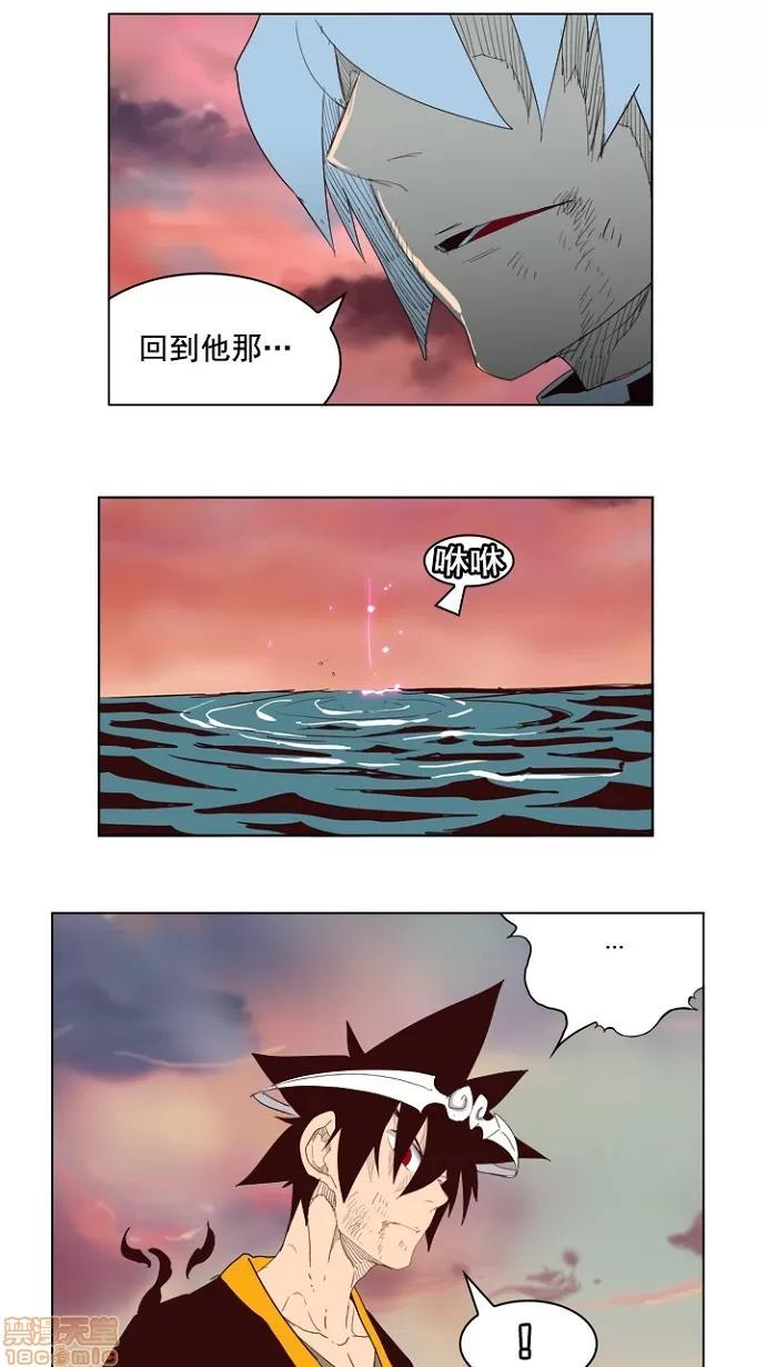 高校之神 [第4部 世界联赛] 第205话 - 206 | 高校之神 第47页