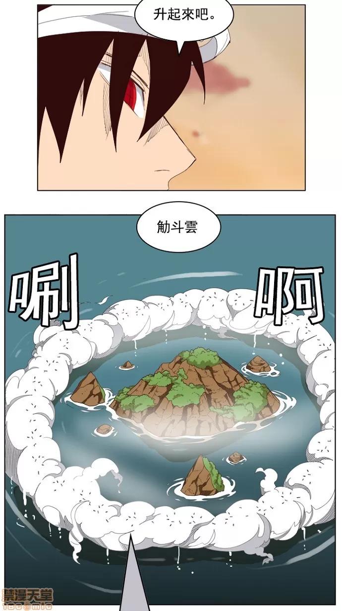 高校之神 [第4部 世界联赛] 第205话 - 206 | 高校之神 第49页