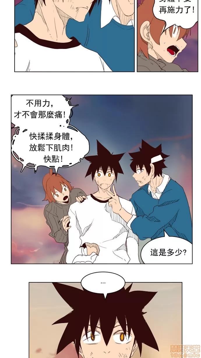 高校之神 [第4部 世界联赛] 第205话 - 206 | 高校之神 第52页