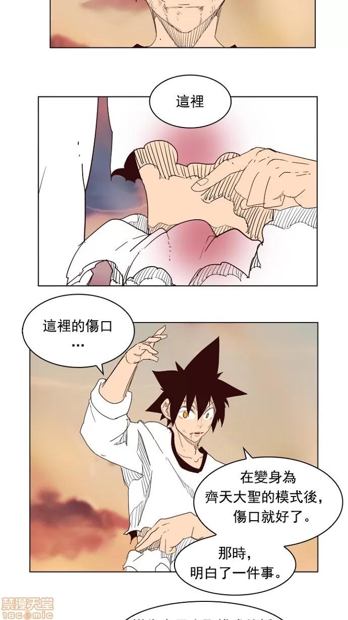 高校之神 [第4部 世界联赛] 第205话 - 206 | 高校之神 第53页