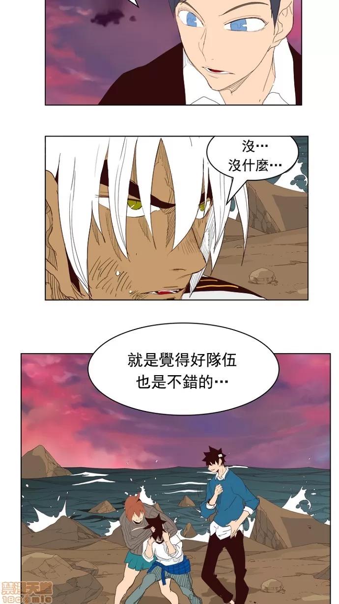 高校之神 [第4部 世界联赛] 第205话 - 206 | 高校之神 第57页