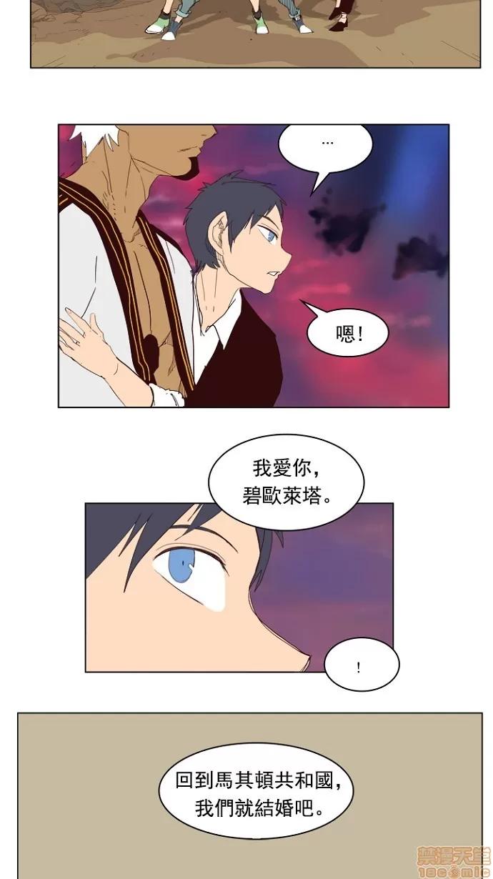 高校之神 [第4部 世界联赛] 第205话 - 206 | 高校之神 第58页