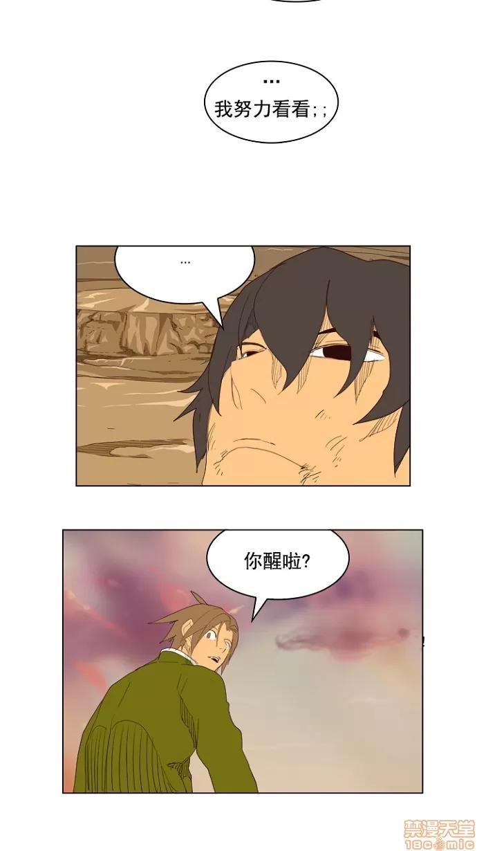 高校之神 [第4部 世界联赛] 第205话 - 206 | 高校之神 第60页