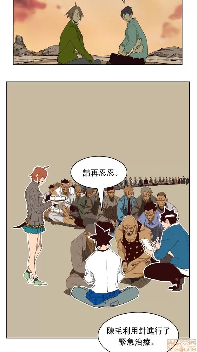 高校之神 [第4部 世界联赛] 第205话 - 206 | 高校之神 第64页