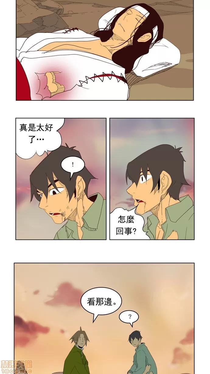 高校之神 [第4部 世界联赛] 第206话 - 207 | 高校之神 第2页