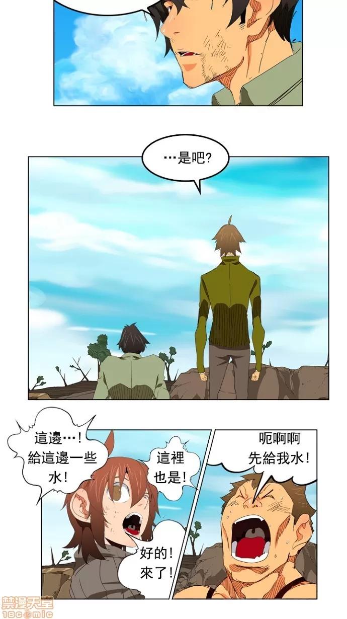 高校之神 [第4部 世界联赛] 第206话 - 207 | 高校之神 第6页