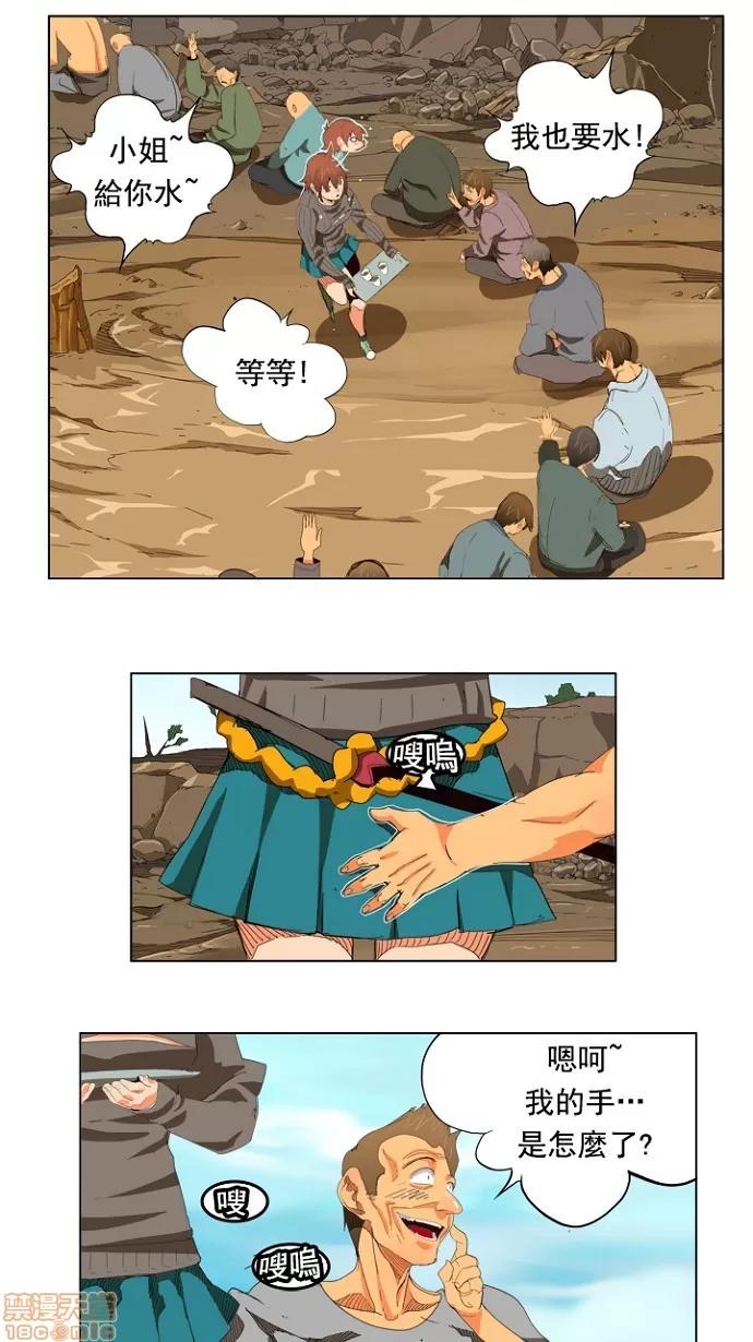 高校之神 [第4部 世界联赛] 第206话 - 207 | 高校之神 第7页