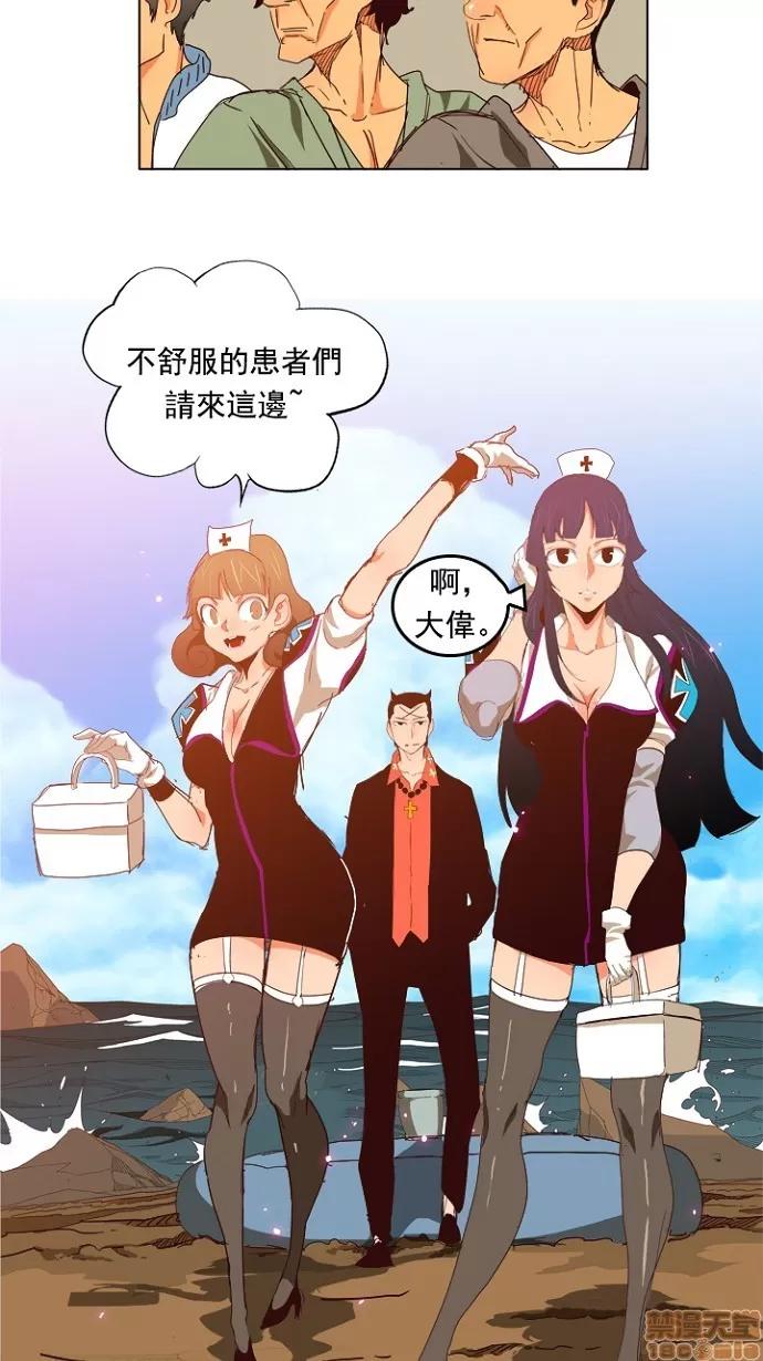 高校之神 [第4部 世界联赛] 第206话 - 207 | 高校之神 第10页