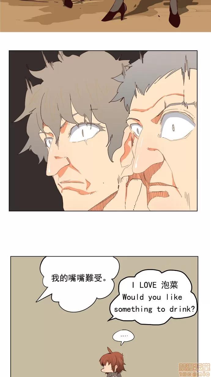 高校之神 [第4部 世界联赛] 第206话 - 207 | 高校之神 第11页