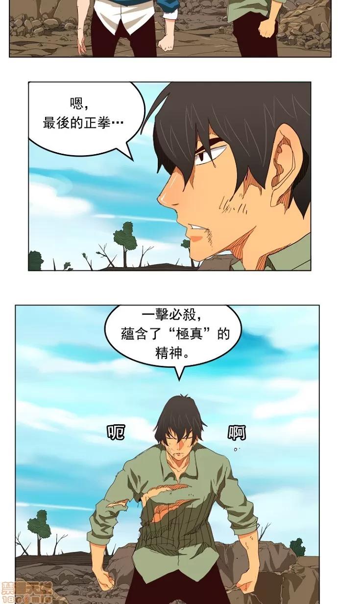 高校之神 [第4部 世界联赛] 第206话 - 207 | 高校之神 第13页