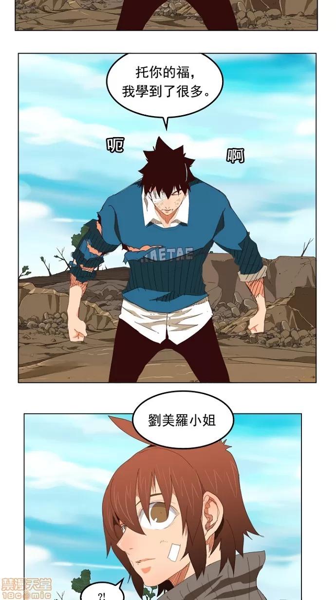 高校之神 [第4部 世界联赛] 第206话 - 207 | 高校之神 第14页
