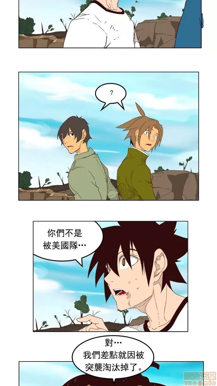 高校之神 [第4部 世界联赛] 第206话 - 207 | 高校之神 第23页