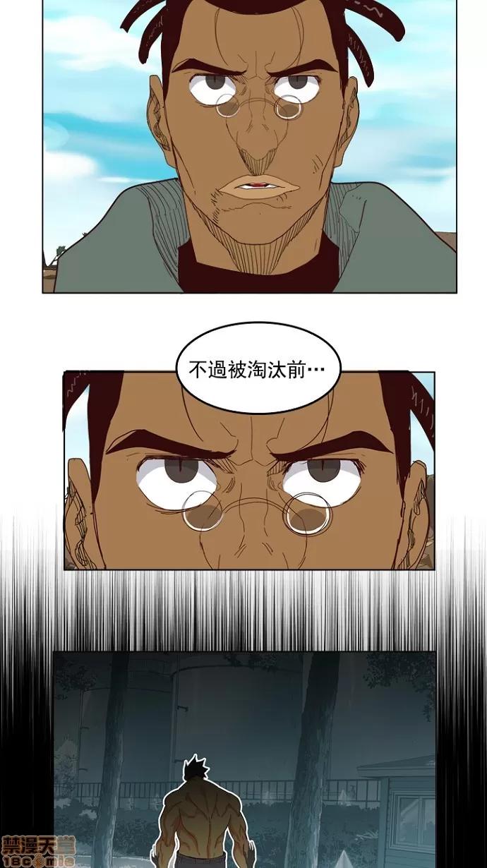 高校之神 [第4部 世界联赛] 第206话 - 207 | 高校之神 第24页