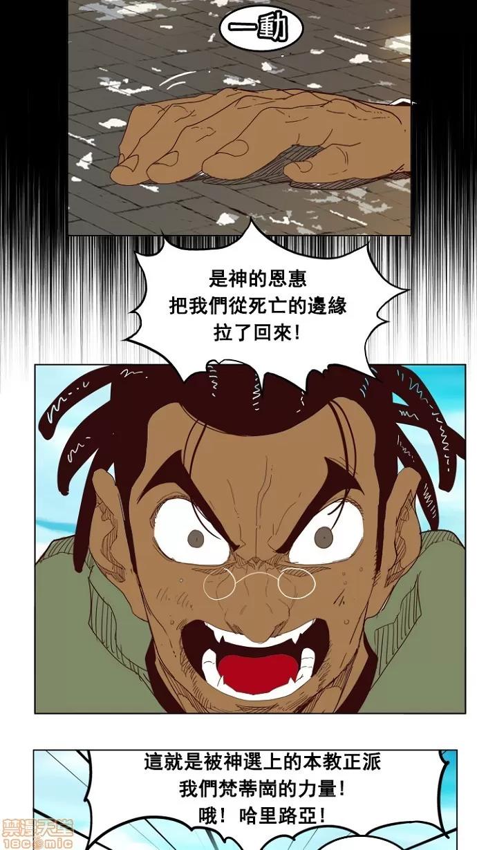 高校之神 [第4部 世界联赛] 第206话 - 207 | 高校之神 第26页