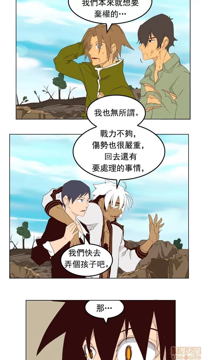 高校之神 [第4部 世界联赛] 第206话 - 207 | 高校之神 第28页