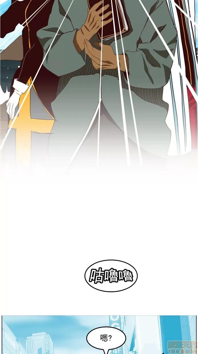 高校之神 [第4部 世界联赛] 第206话 - 207 | 高校之神 第30页